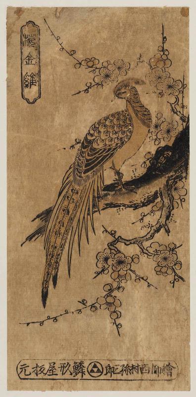 Golden Pheasant and Flowering Plum (Ume ni kinkei)