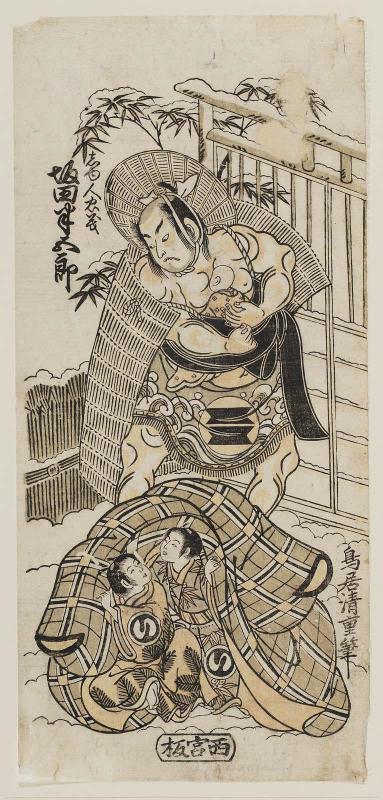 Loyalty to the Master (Shujin chûgi): Actors Sakata Hangorô II as Kiheiji, Sawamura Kinpei as Imawaka, and Sawamura Tanosuke I as Otowaka