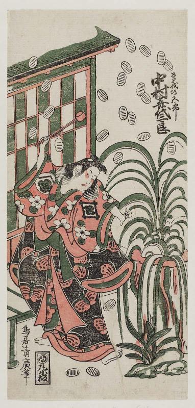 Actor Nakamura Kiyosaburô I as Soga no Gorô