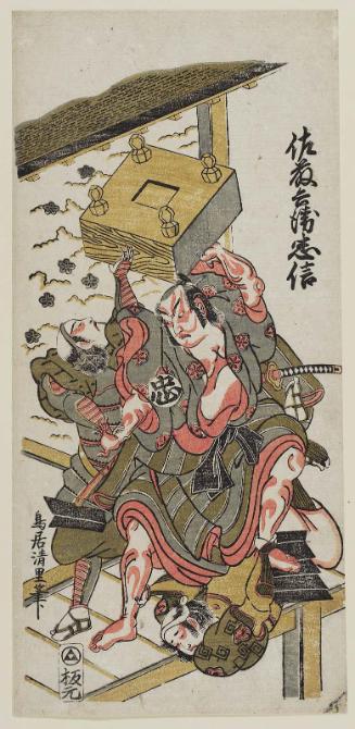 Satô Hyôe Tadanobu (Actor?)