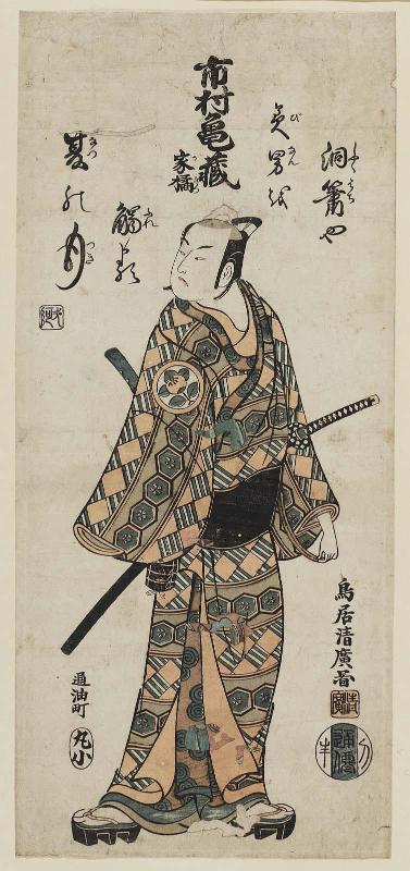 Actor Ichimura Kamezô I, aka Kakitsu, as Gokuin Sen'emon