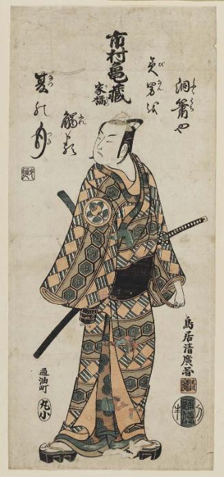 Actor Ichimura Kamezô I, aka Kakitsu, as Gokuin Sen'emon