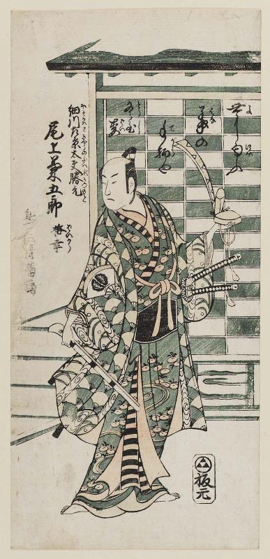 Actor Onoe Kikugorô I, aka Baikô, as Hosokawa Sakyô no Daibu Katsumoto