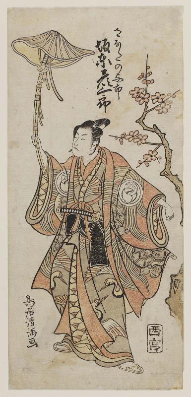 Actor Bando Hikosaburô II as Sanada no Yoichi