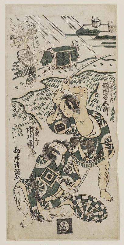 Actors Sakata Hangorô II as Kume no Heinai and Ichikawa Raizô I as Yamada no Saburô
