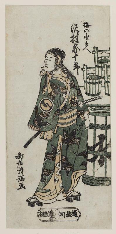Actor Sawamura Sôjûrô II as Ume no Yoshibei