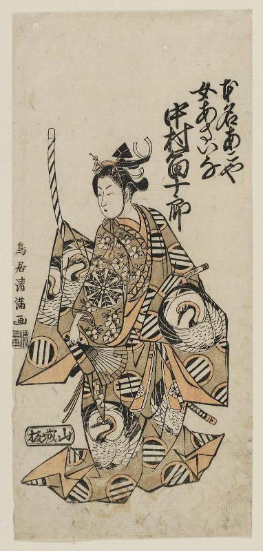 Actor Nakamura Tomijûrô I as a Female Asaina (Asahina), Real Name Akoya (Honmyô Akoya Onna Asaina)