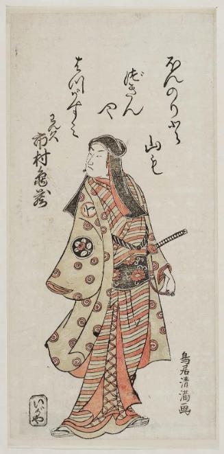 Actor Ichimura Kamezô I as Wankyû
