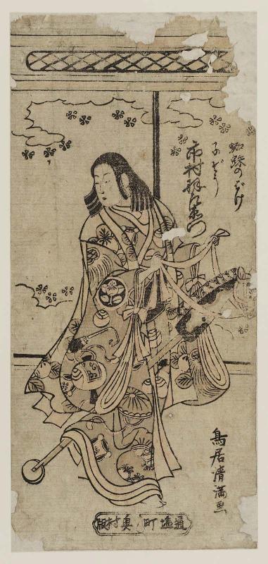 Actor Ichimura Uzaemon IX as a Child who is the Spirit of a Spider (Kumo no bake kozô)