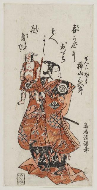 Actor Sakakiyama Sangorô as Zenjibô