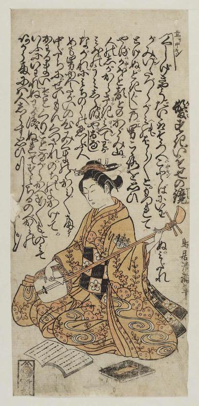 Actor Nakamura Kumetarô Playing the Shamisen