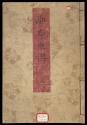 Volume A