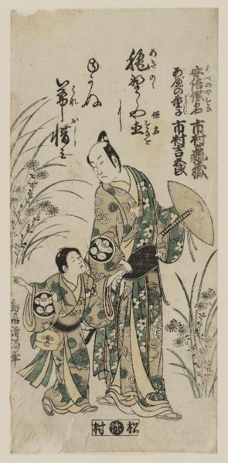 Actors Ichimura Kamezô I as Abe no Yasuna and Ichimura Kichigorô as the Abe Child (Abe no dôji)