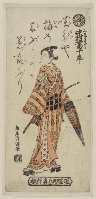 Actor Nakamura Tomijûrô I as Kudô's Younger Sister (Imôto) Kinuta