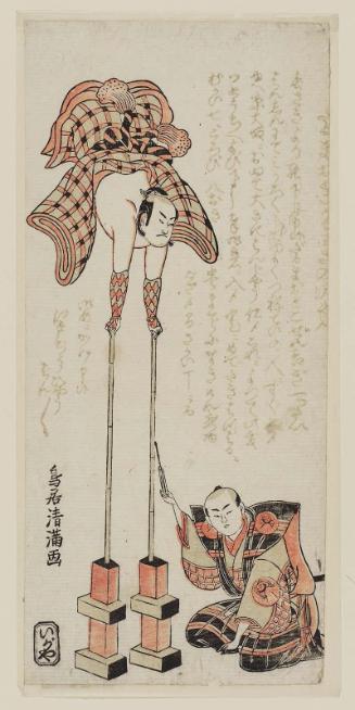 Acrobat without Legs (Karuwaza-shi Daruma-otoko)