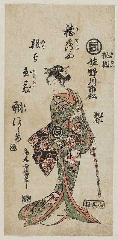 Actor Sanogawa Ichimatsu I, aka Seifu, as Momozono
