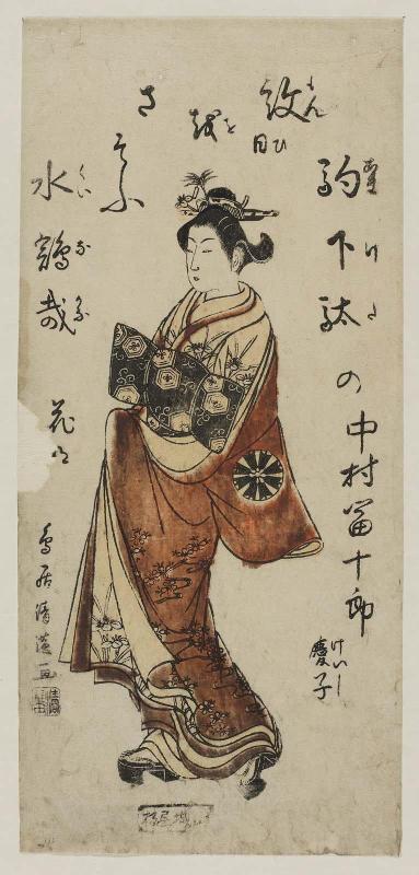 Actor Nakamura Tomijûrô, aka Keishi, as the Courtesan Yatsuhashi (?)