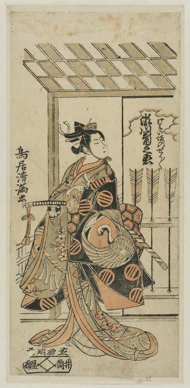 Actor Segawa Kikunojô II as Kewaizaka no Shôshô