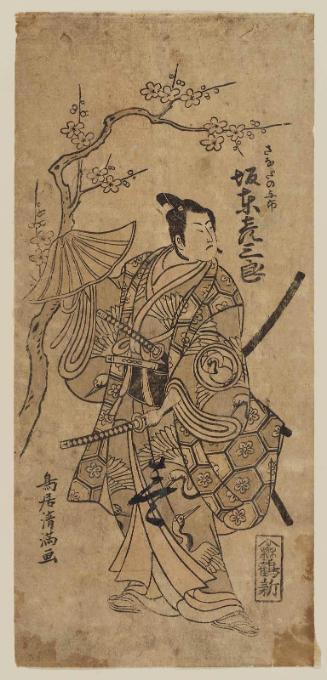 Actor Bando Hikosaburô II as Sanada no Yoichi