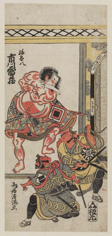 Actor Ichikawa Raizô I as Yatahachi, with two other actors