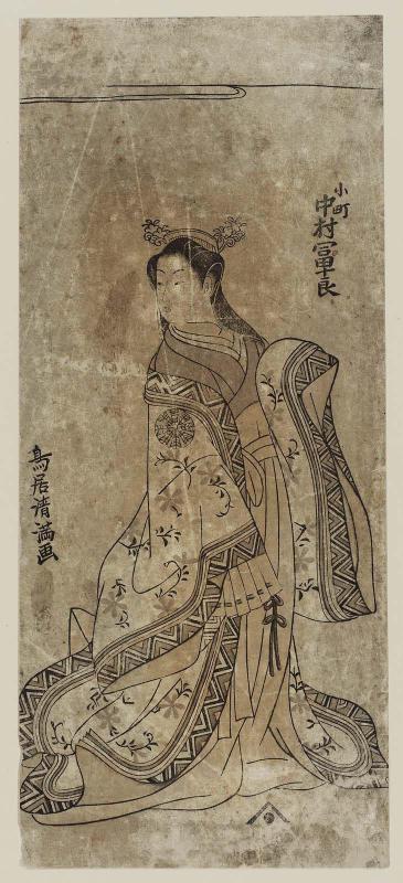 Actor Nakamura Tomijûrô I as Komachi