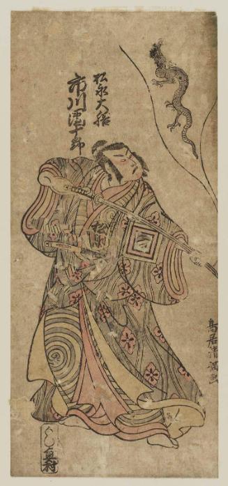 Actor Ichikawa Danjûrô IV as Matsunaga Daizen