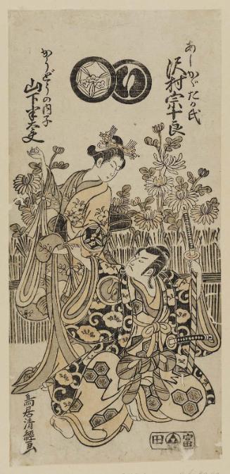 Actors Sawamura Sôjûrô II as Ashikaga Takauji and Yamashita Handayû as Kôtô no Naishi
