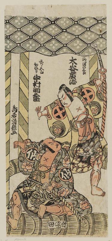 Actors Ôtani Hiroji III as Kawazu no Saburô and Nakamura Sukegorô II as Matano no Gorô