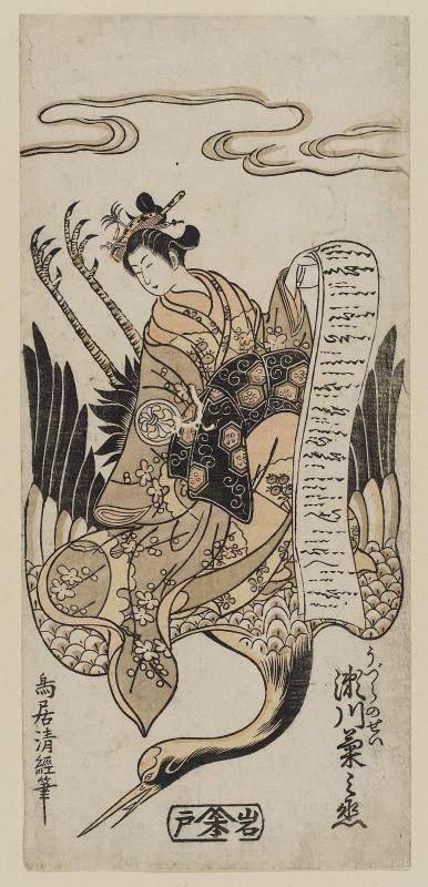 Actor Segawa Kikunojô II as the Spirit of a Quail (Uzura no sei)