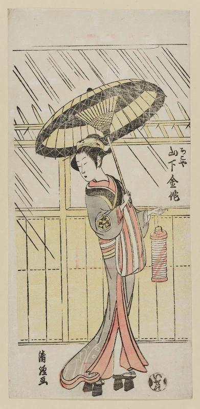 Actor Yamashita Kinsaku II as Akoya