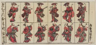 Gion Festival Dance (Gion odori): Twelve Actors