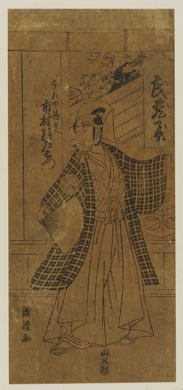 Actor Ichimura Uzaemon as Kon'ya Tokubei