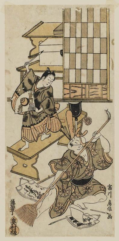 Two Boys Playing Benkei and Ushiwakamaru on Gojô Bridge