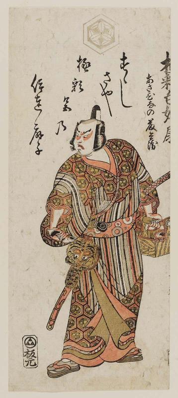 Actor as Asahina no Tôbei in Gokusaishiki Musume Ôgi