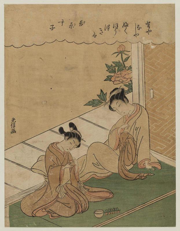 Courtesan Watching Kamuro with Winter Cherry (Hôzuki)