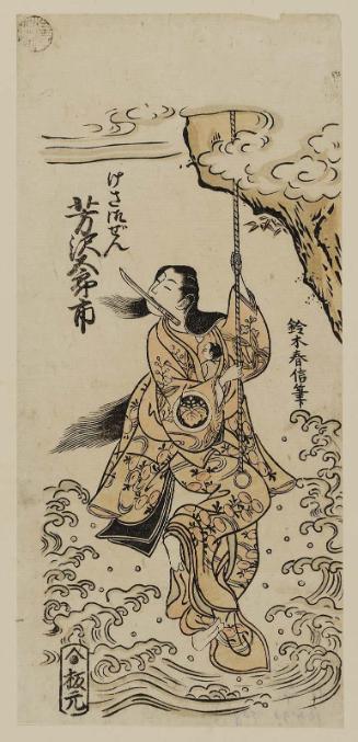 Actor Yoshizawa Goroichi as Kesa Gozen