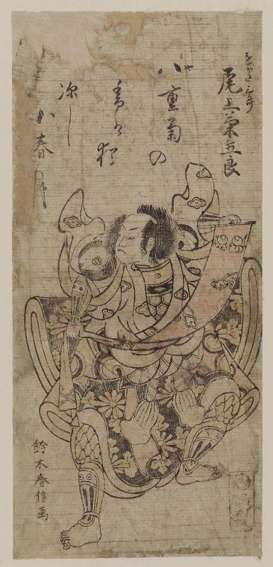 Actor Onoe Kikugorô as Ogata Saburô