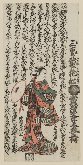 Actor Nakamura Kiyosaburô I as Naginoha in Miegasane Momiji no Fune