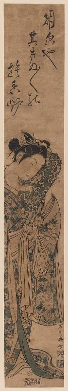Courtesan with Brocade Pillow