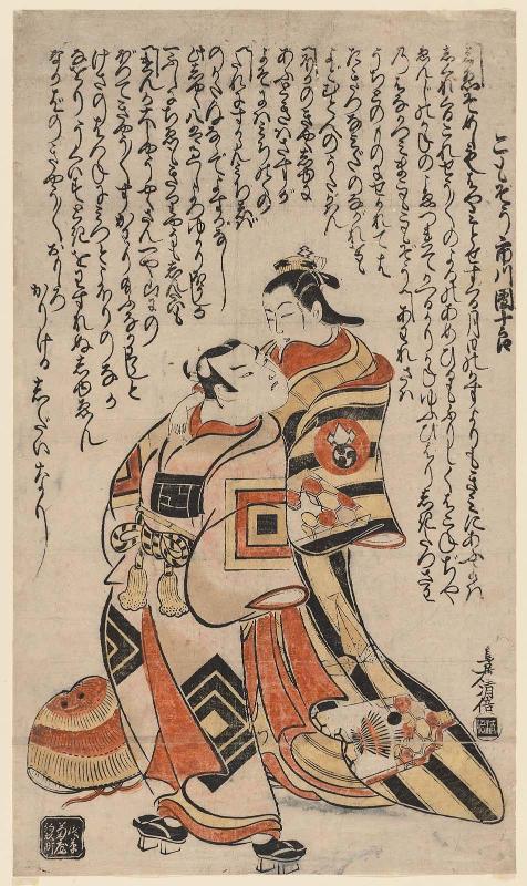 Actors Ichikawa Danjûrô II as a Komusô and Nakamura Takesaburô I as Kewaizaka Shôshô