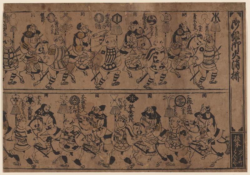 Procession of the Brigades of Firefighters (On-kumi o-hikeshi soroe)