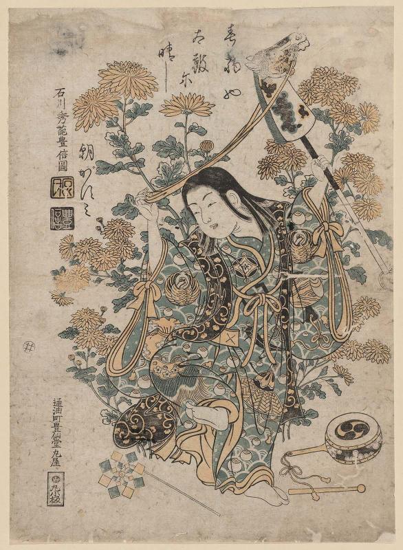 Actor Bandô Kikumatsu in the Harukoma Dance