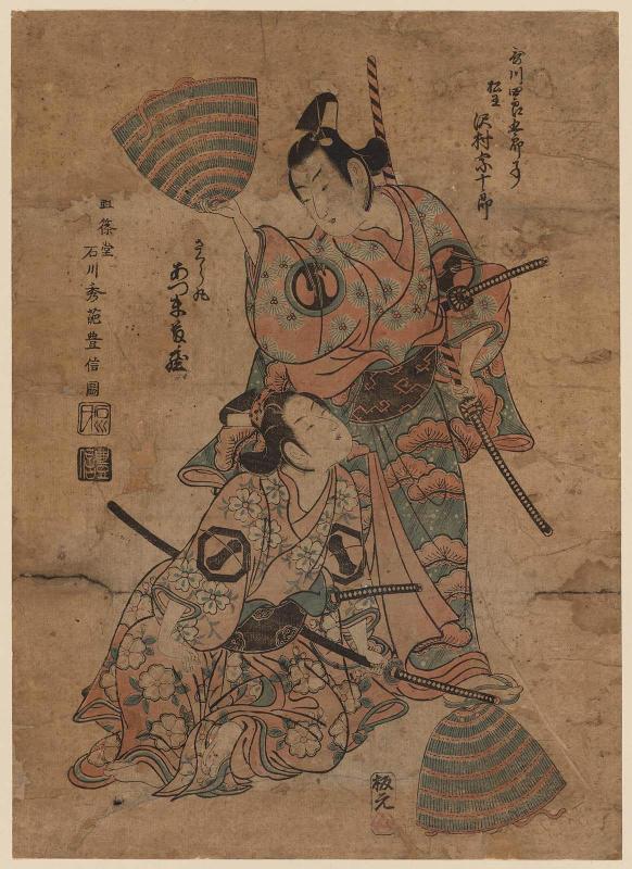 Actors Sawamura Sôjûrô II as Matsuô and Azuma Tôzô II as Sakuramaru
