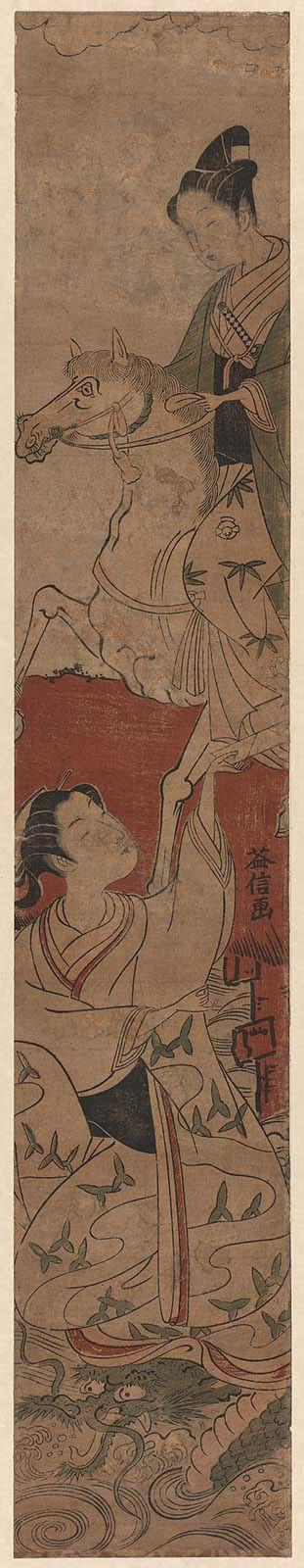 Parody of the Nô Play Chôryô