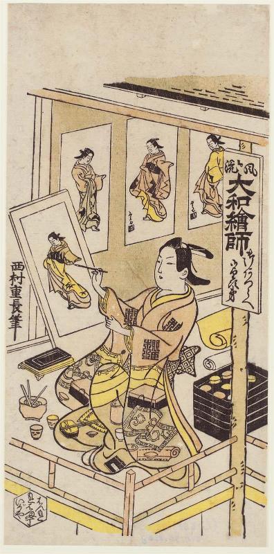 A Fashionable Yamato Picture Master (Fûryû Yamato eshi)