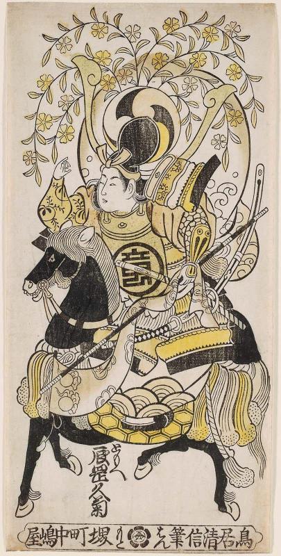 Actor Tatsuoka Hisagiku as Tomoe