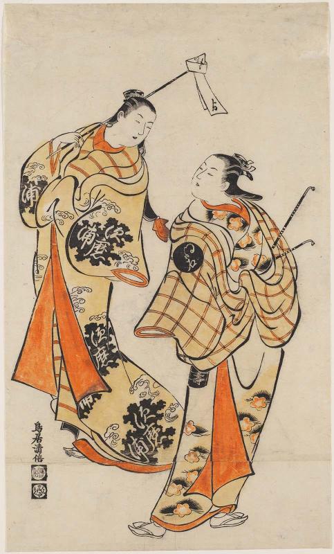 Two Courtesans