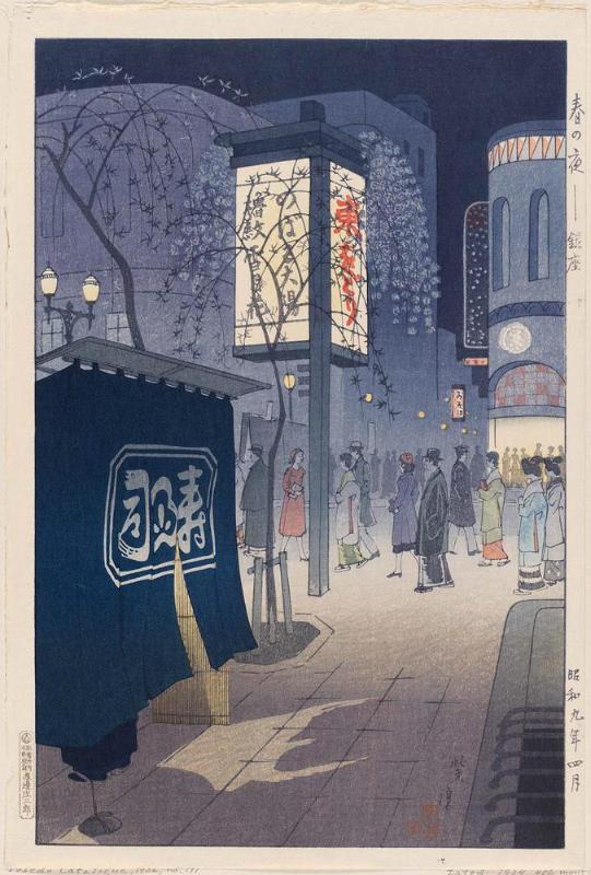 The Ginza on a Spring Night (Haru no yo, Ginza)