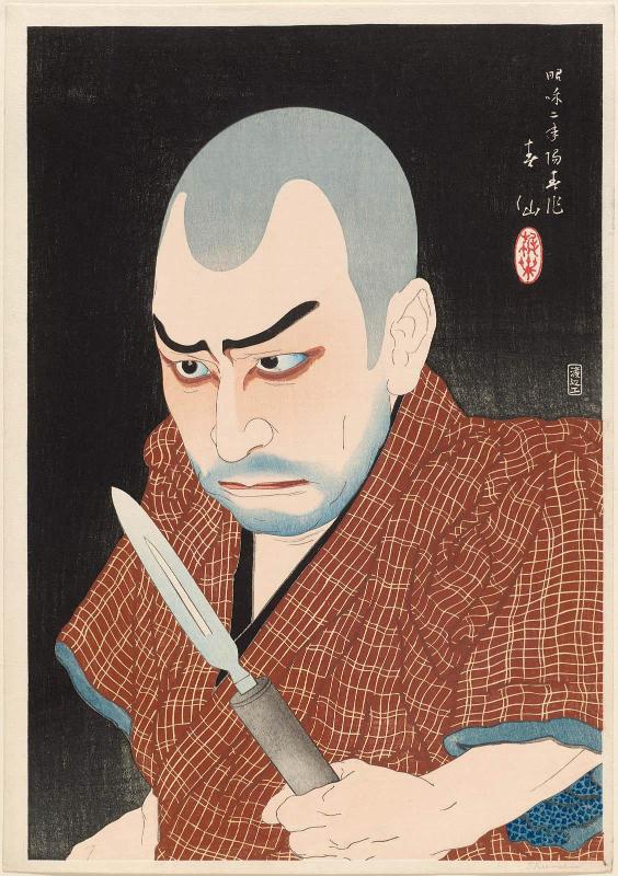 Actor Ichikawa Ennosuke II as Kakudayû, from the series Collection of Portraits by Shunsen (Shunsen nigaoe shû)