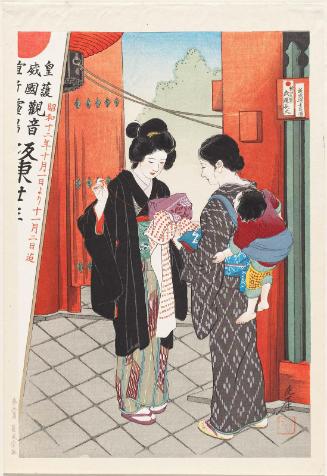 The Thousand Stitches (Sennin-bari), from the series Prints of the War in China, Part 3 (Shina jihen hanga, daisanben)